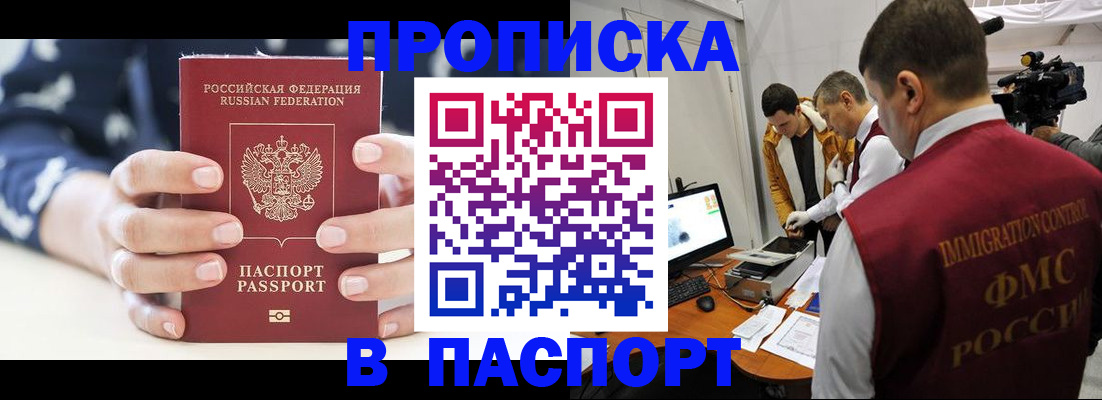 прописка в квартире в Лузе