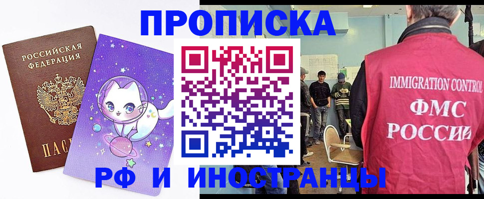 временная регистрация собственник в Лузе
