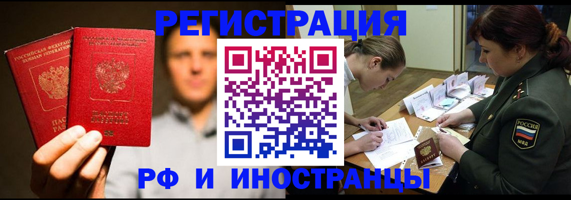 прописка штамп в Лузе